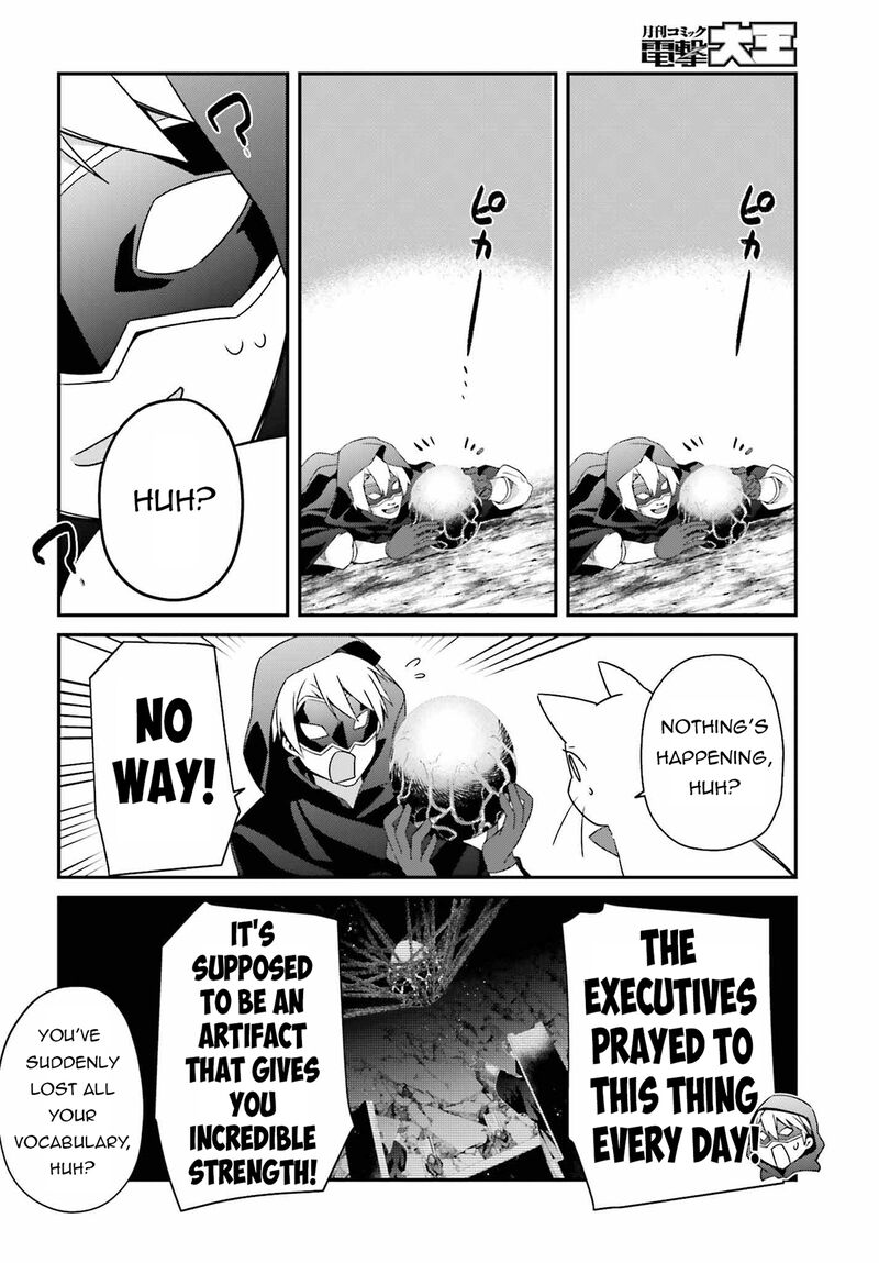 Sasensareta Munou Ouji Wa Jitsuryoku Wo Kakushitai 23 12