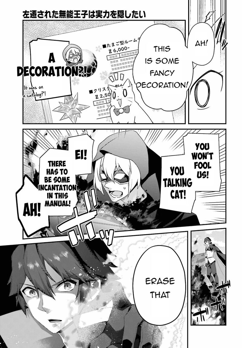 Sasensareta Munou Ouji Wa Jitsuryoku Wo Kakushitai 23 13