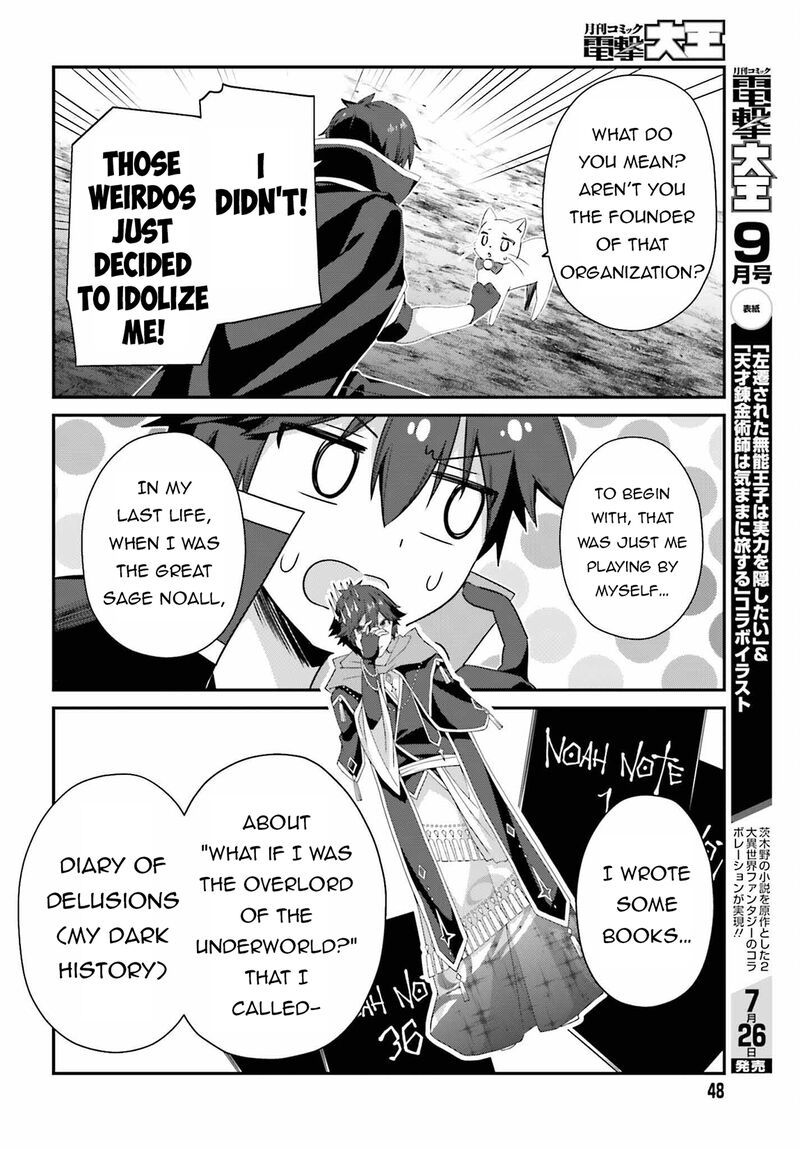 Sasensareta Munou Ouji Wa Jitsuryoku Wo Kakushitai 23 18