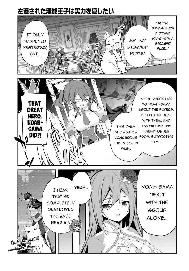 Sasensareta Munou Ouji Wa Jitsuryoku Wo Kakushitai 24 3