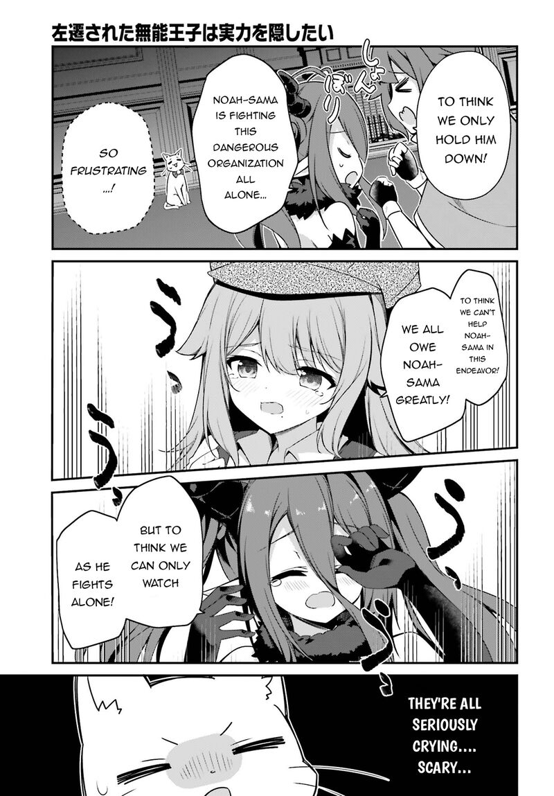 Sasensareta Munou Ouji Wa Jitsuryoku Wo Kakushitai 24 5