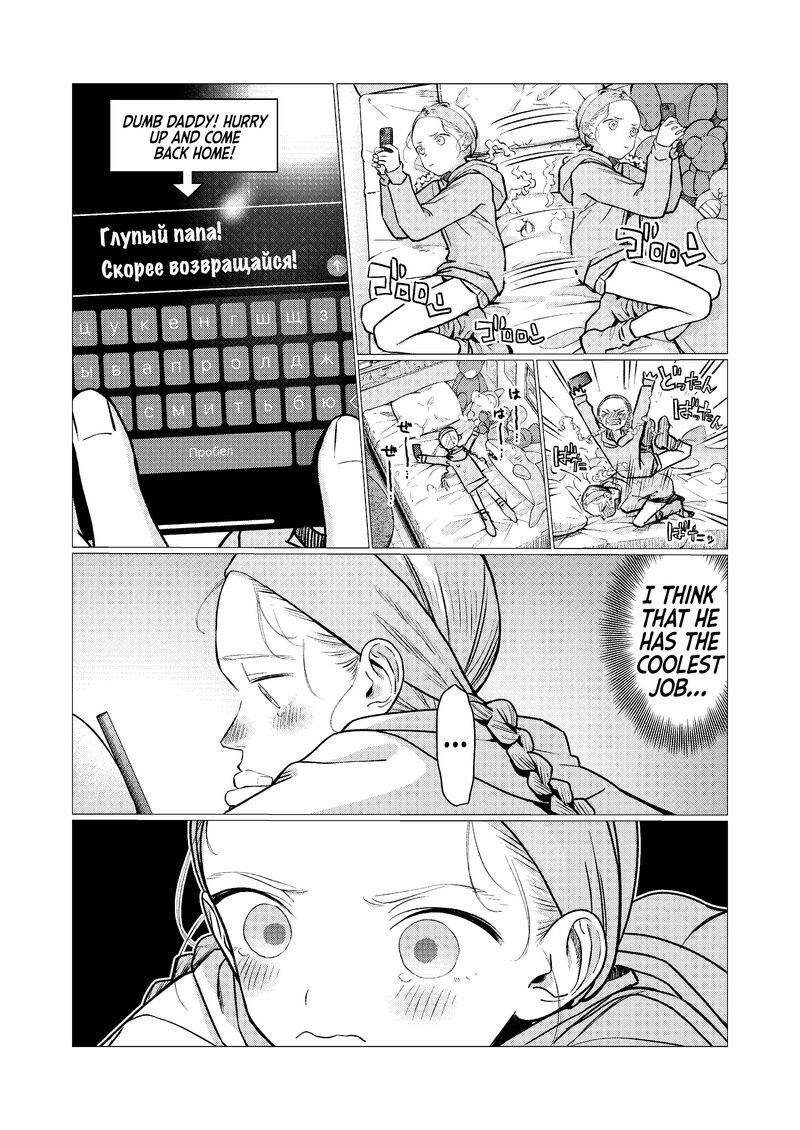 Sasha Chan To Classmate Otaku Kun 90 9