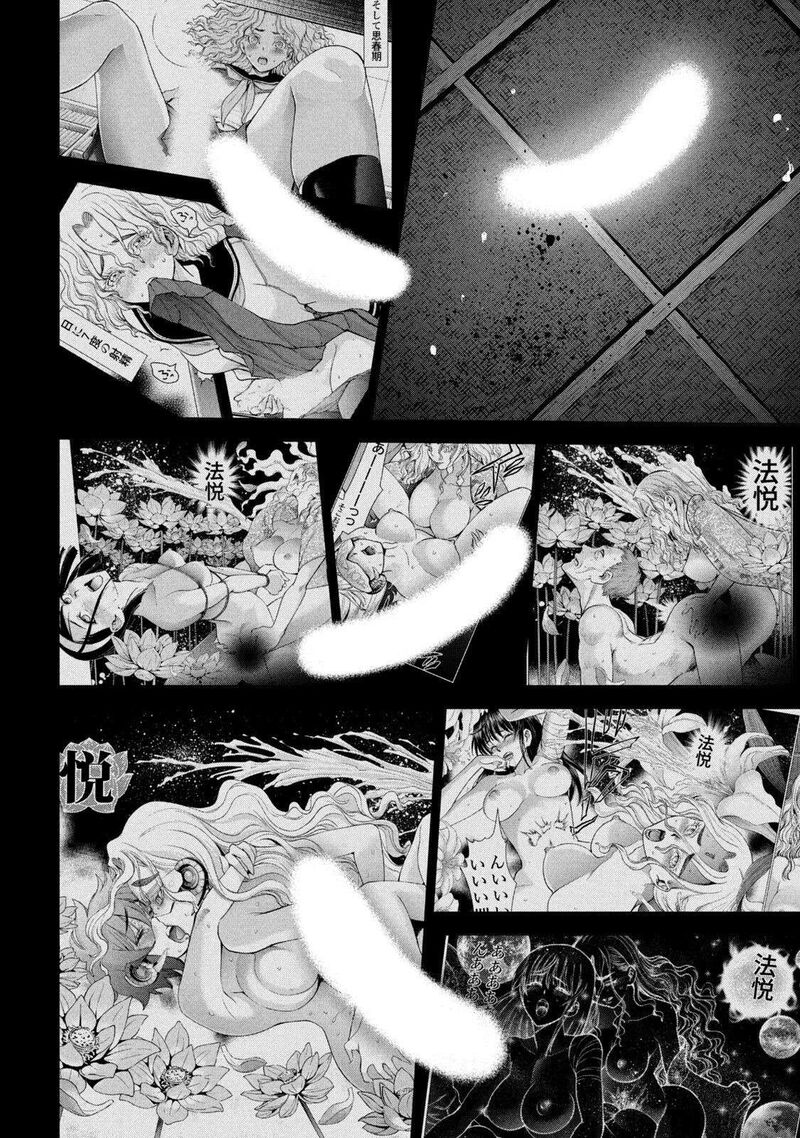 Satanofani 194 2