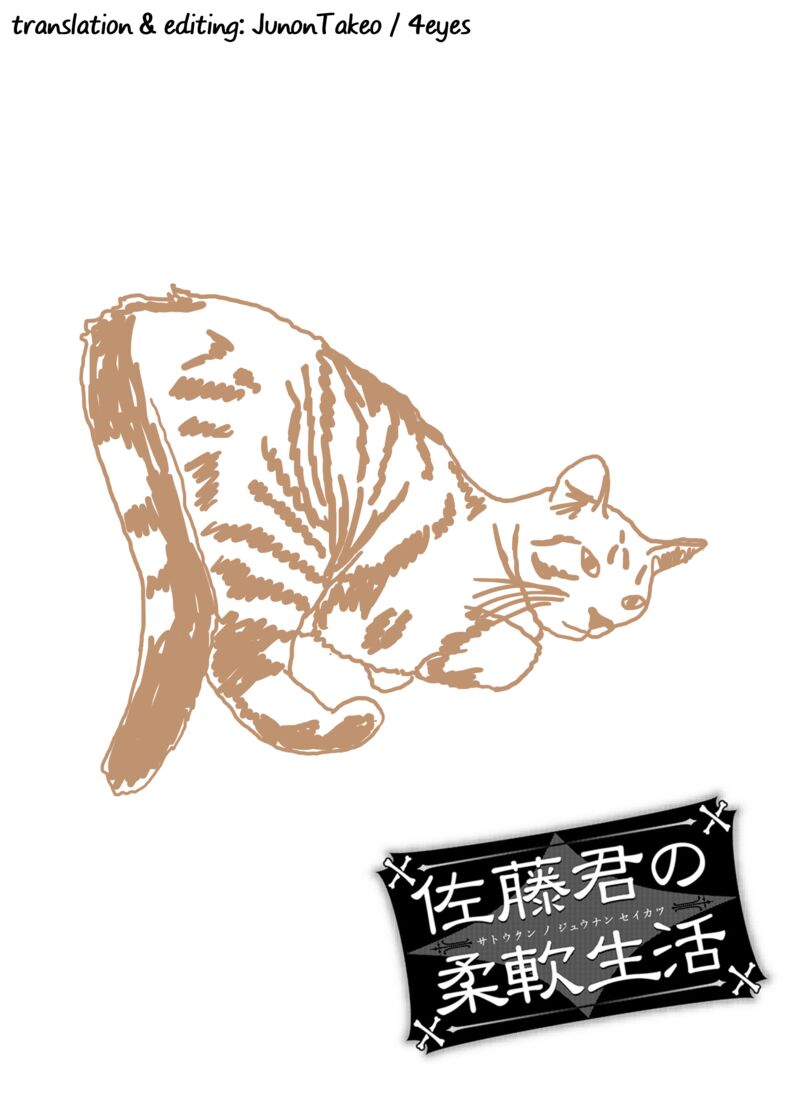 Satou Kun No Juunan Seikatsu 33 14