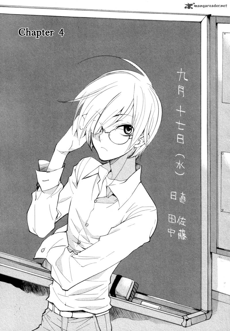 Satou Kun To Tanaka San The Blood Highschool 4 1