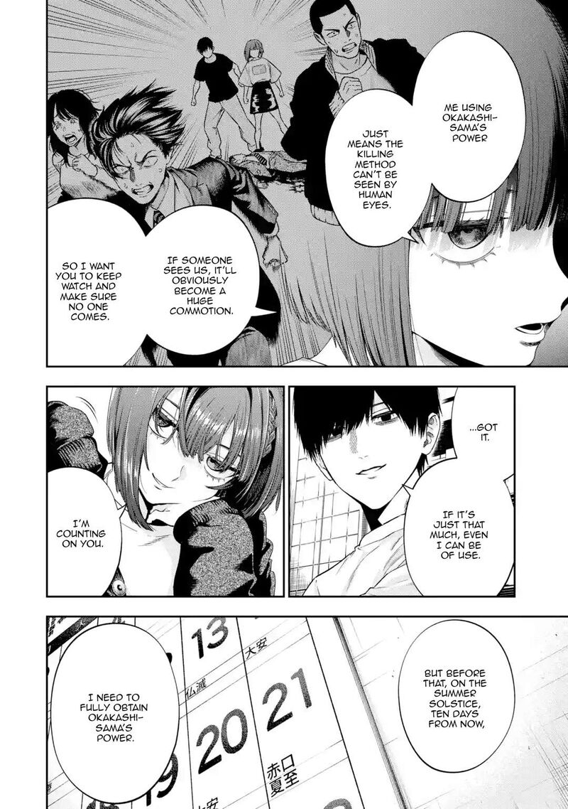 Sayonara Watashitachi Ni Yasashikunakatta Subete No Hitobito 2 14