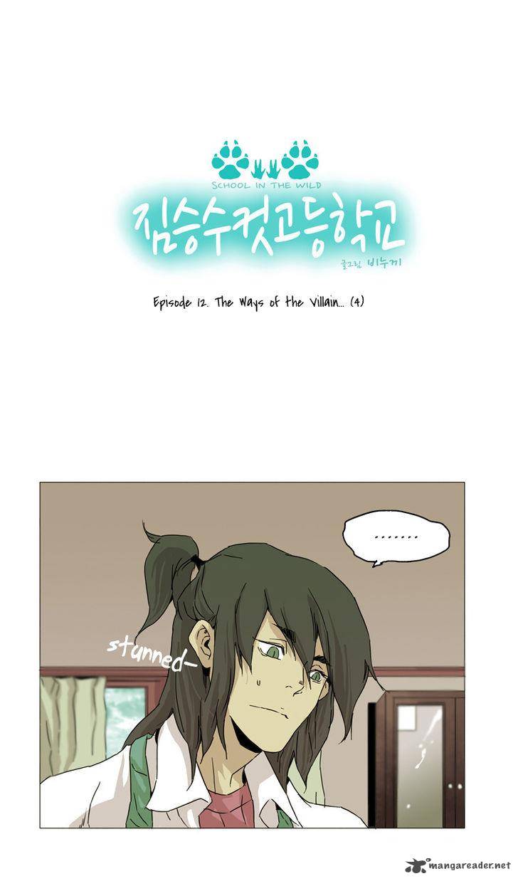 School In The Wild 12 2