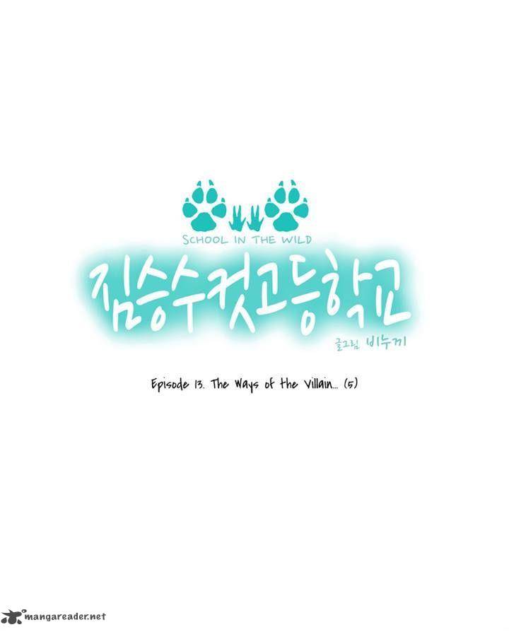 School In The Wild 13 4