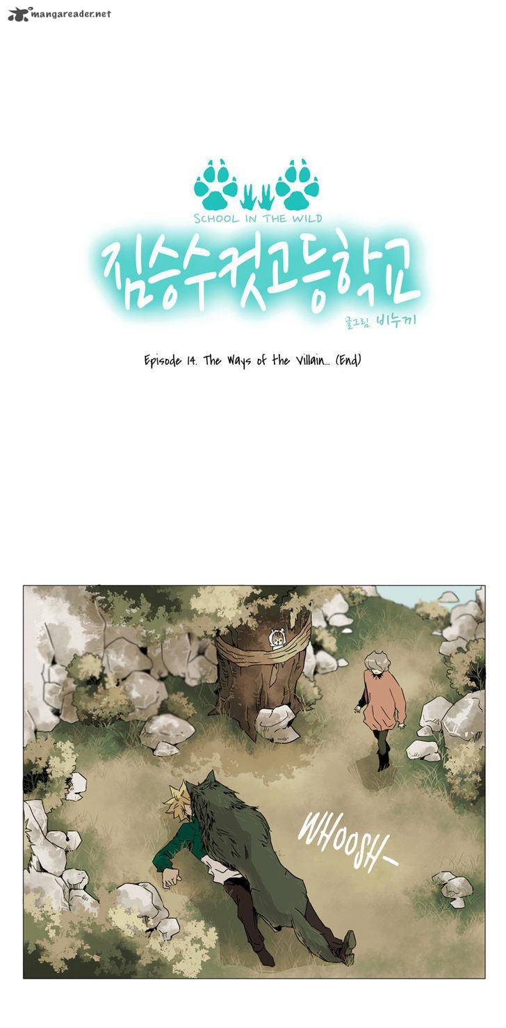 School In The Wild 14 2