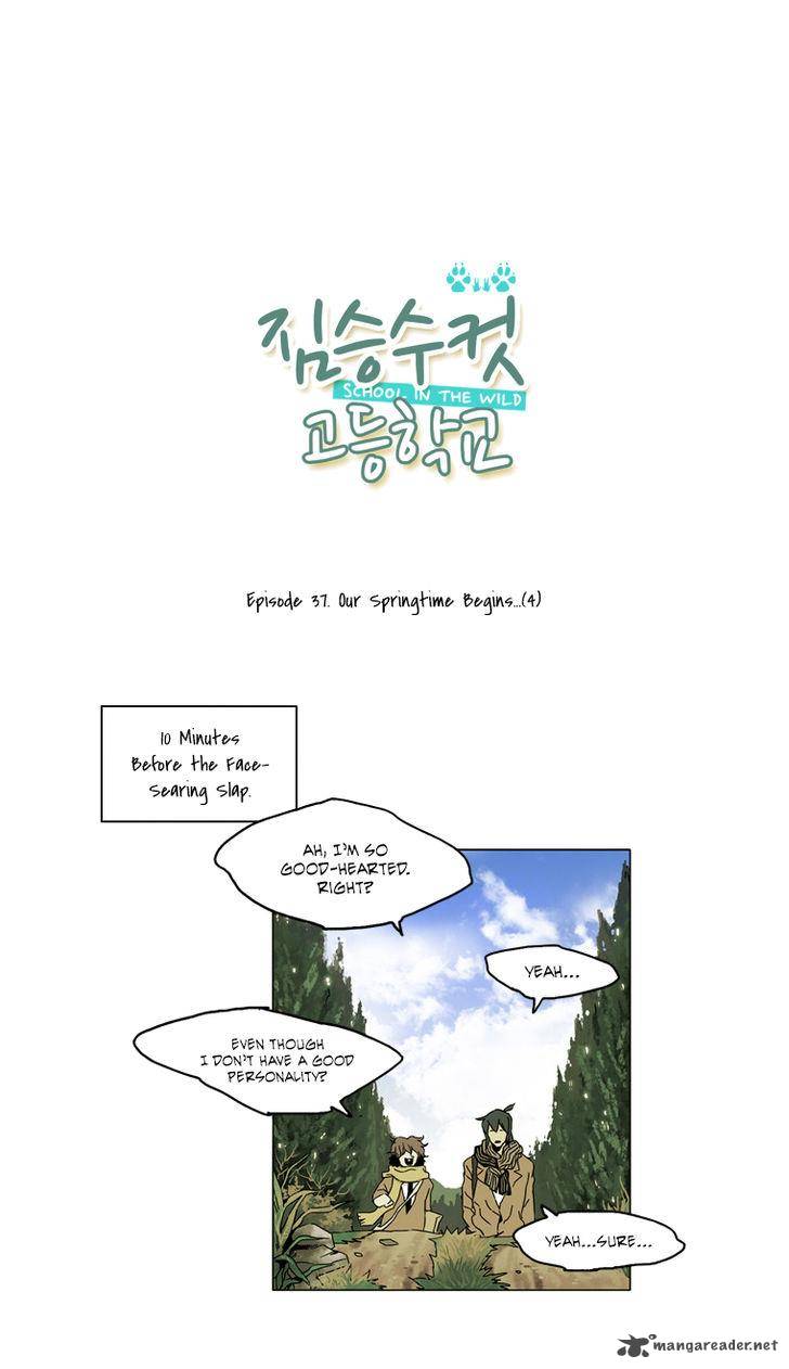 School In The Wild 37 2
