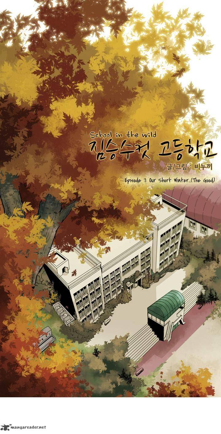 School In The Wild 7 1