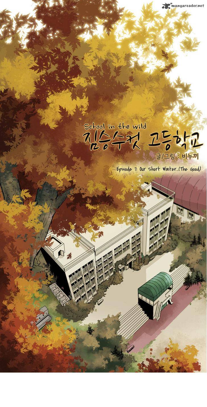 School In The Wild 7 2