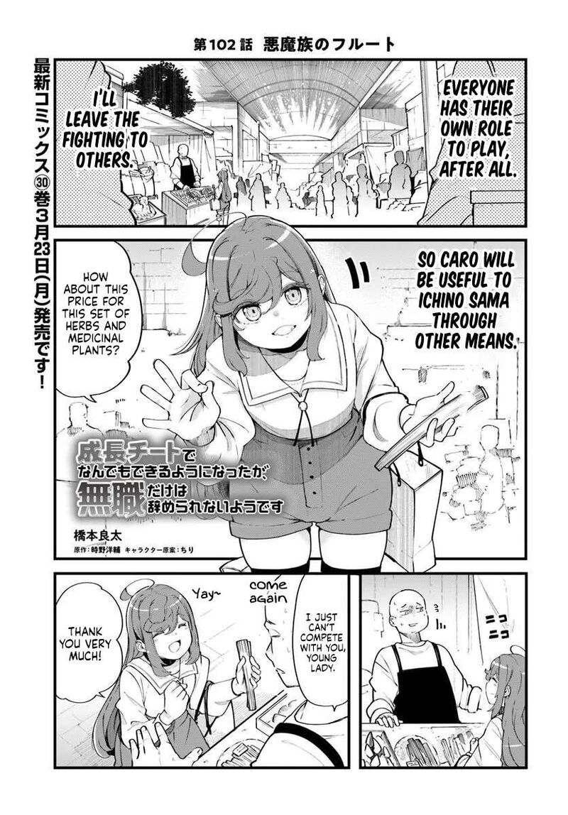 Seichou Cheat De Nandemo Dekiru You Ni Natta Ga Mushoku Dake Wa Yamerarenai You Desu 102 2