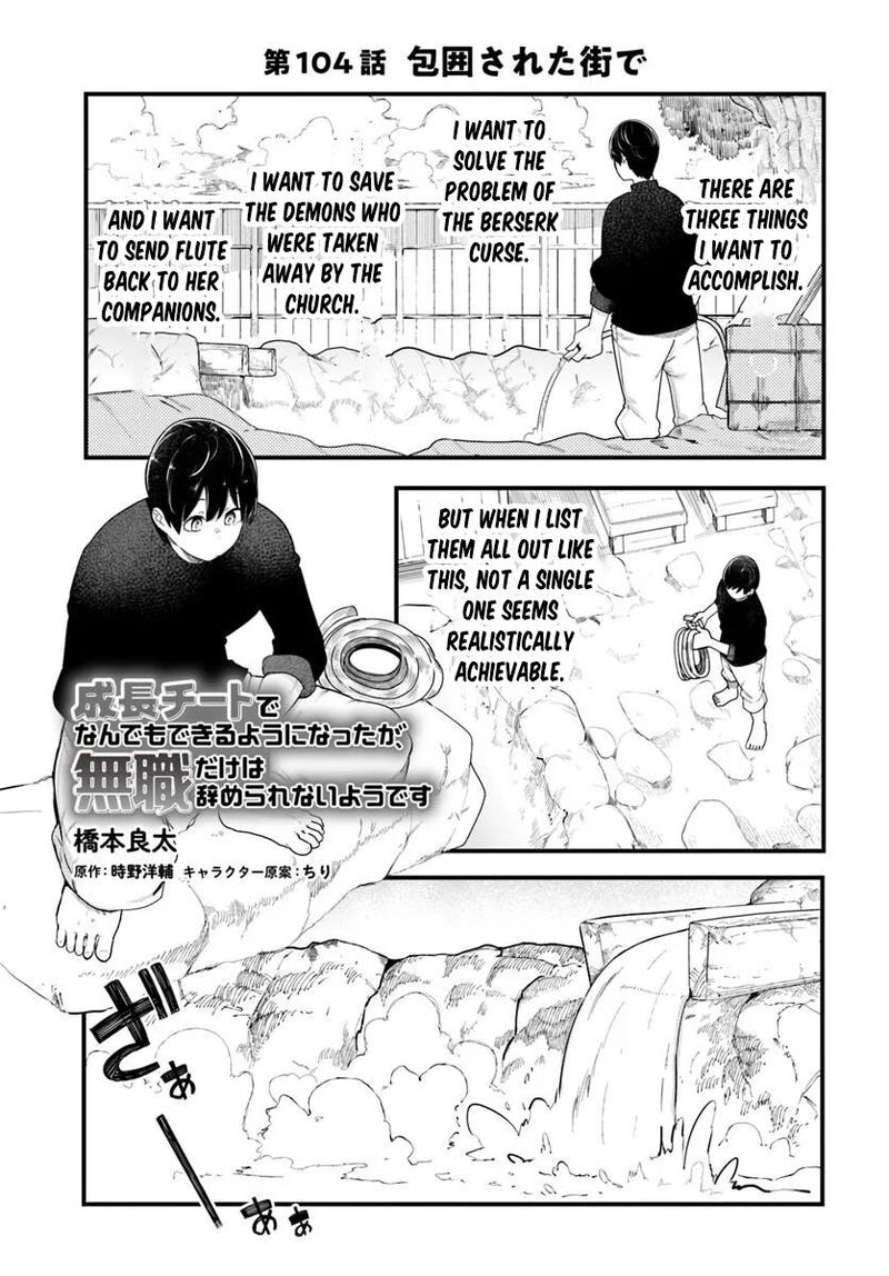 Seichou Cheat De Nandemo Dekiru You Ni Natta Ga Mushoku Dake Wa Yamerarenai You Desu 104 2