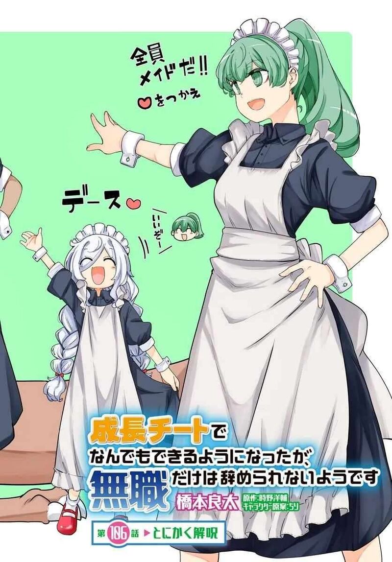 Seichou Cheat De Nandemo Dekiru You Ni Natta Ga Mushoku Dake Wa Yamerarenai You Desu 106 3