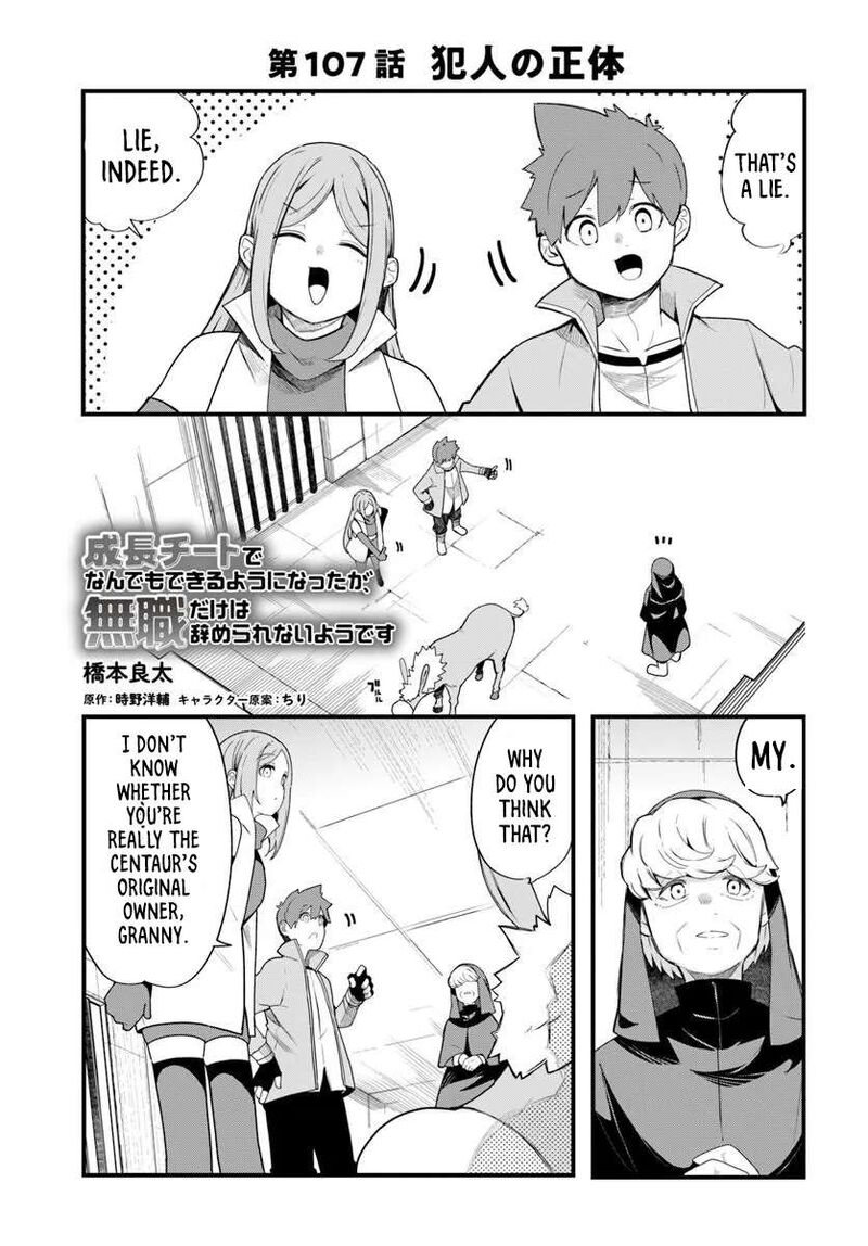 Seichou Cheat De Nandemo Dekiru You Ni Natta Ga Mushoku Dake Wa Yamerarenai You Desu 107 2