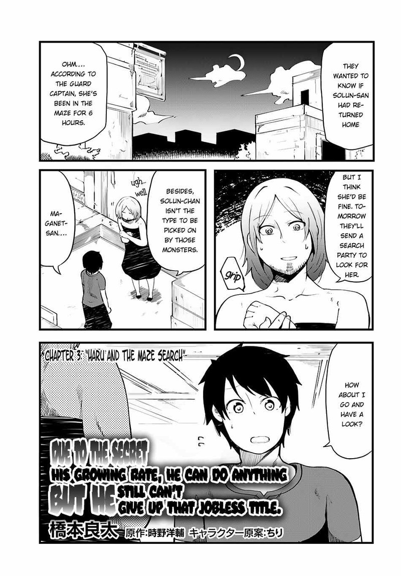 Seichou Cheat De Nandemo Dekiru You Ni Natta Ga Mushoku Dake Wa Yamerarenai You Desu 3 1
