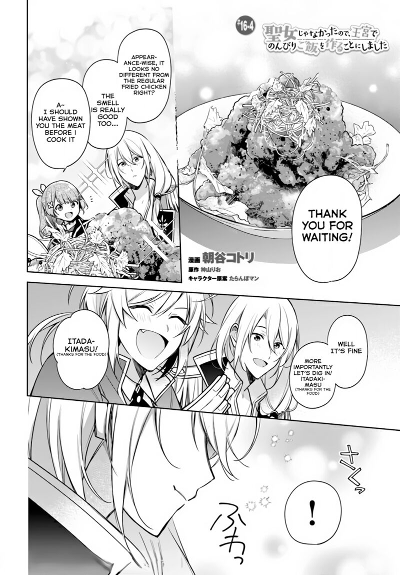 Seijo Ja Nakatta No De Oukyuu De Nonbiri Gohan Wo Tsukuru Koto Ni Shimashita 16c 9