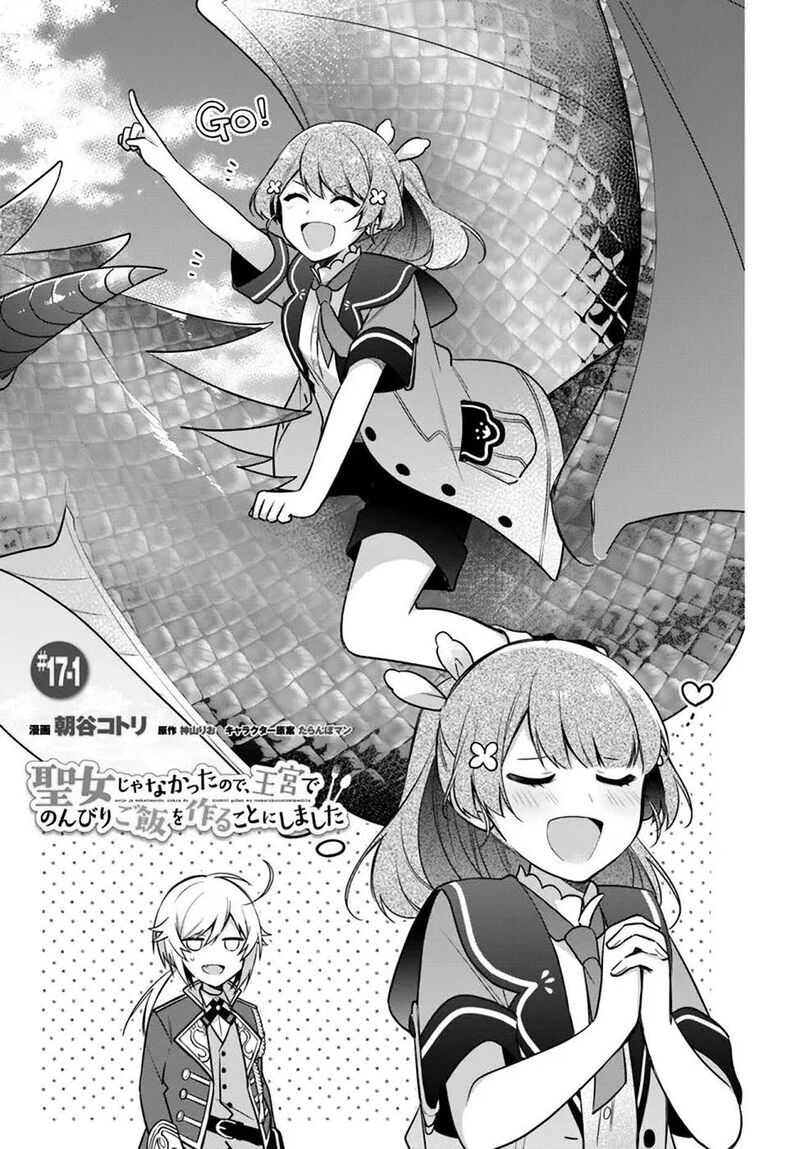 Seijo Ja Nakatta No De Oukyuu De Nonbiri Gohan Wo Tsukuru Koto Ni Shimashita 17a 2