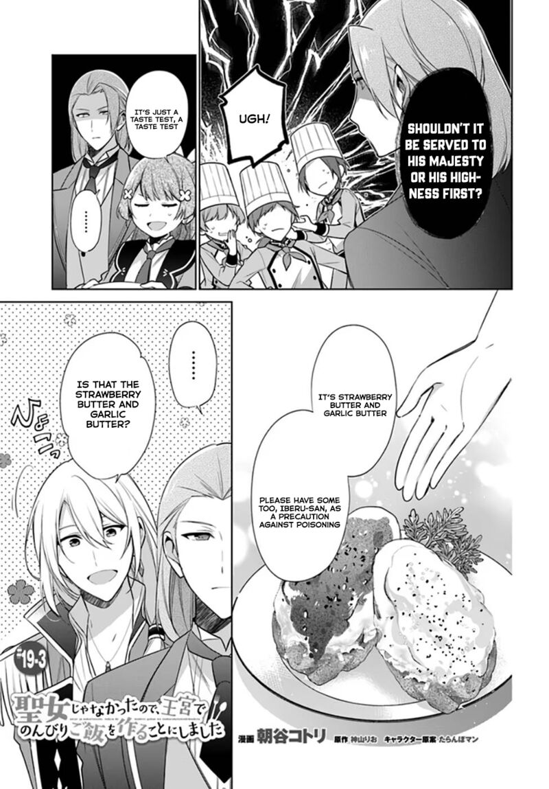 Seijo Ja Nakatta No De Oukyuu De Nonbiri Gohan Wo Tsukuru Koto Ni Shimashita 19 15