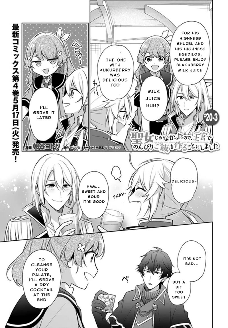 Seijo Ja Nakatta No De Oukyuu De Nonbiri Gohan Wo Tsukuru Koto Ni Shimashita 20 12