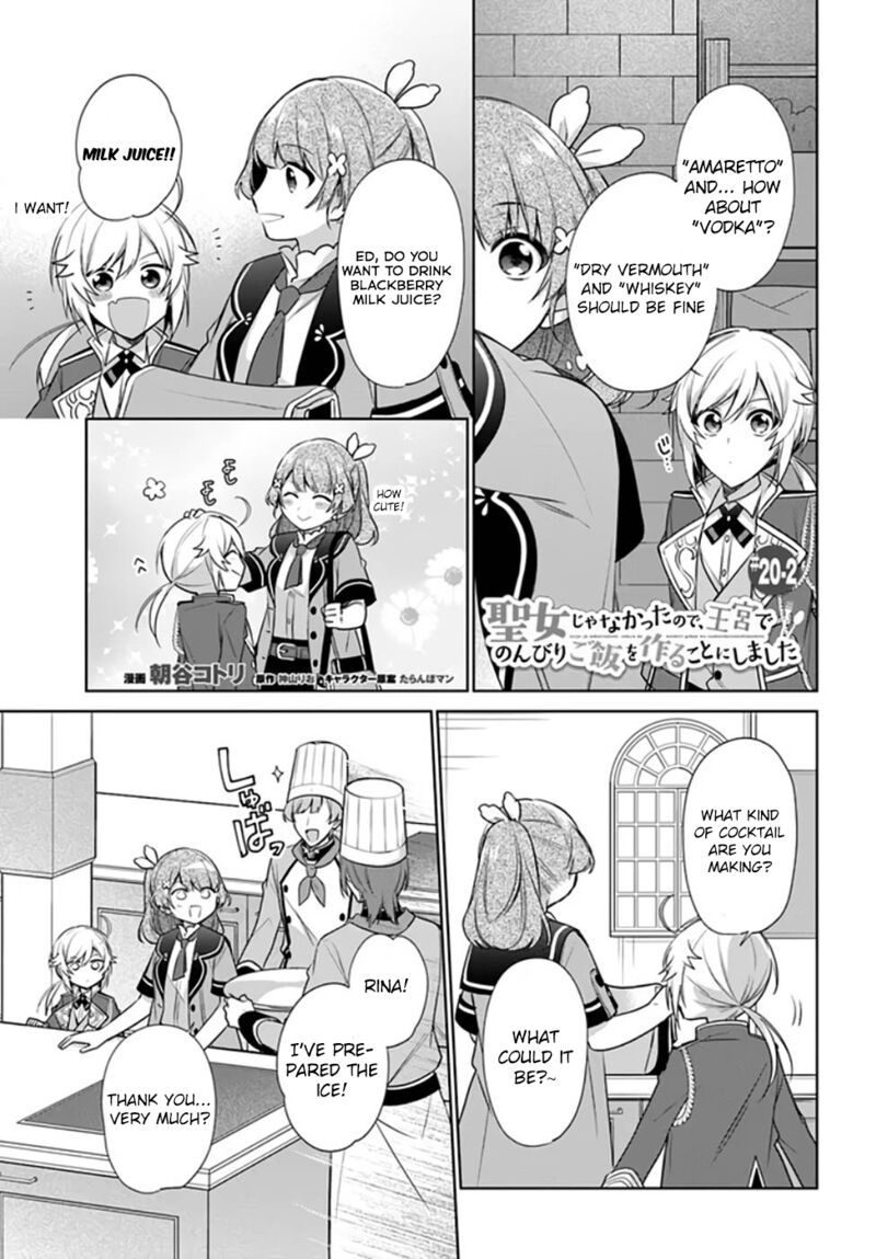 Seijo Ja Nakatta No De Oukyuu De Nonbiri Gohan Wo Tsukuru Koto Ni Shimashita 20 6