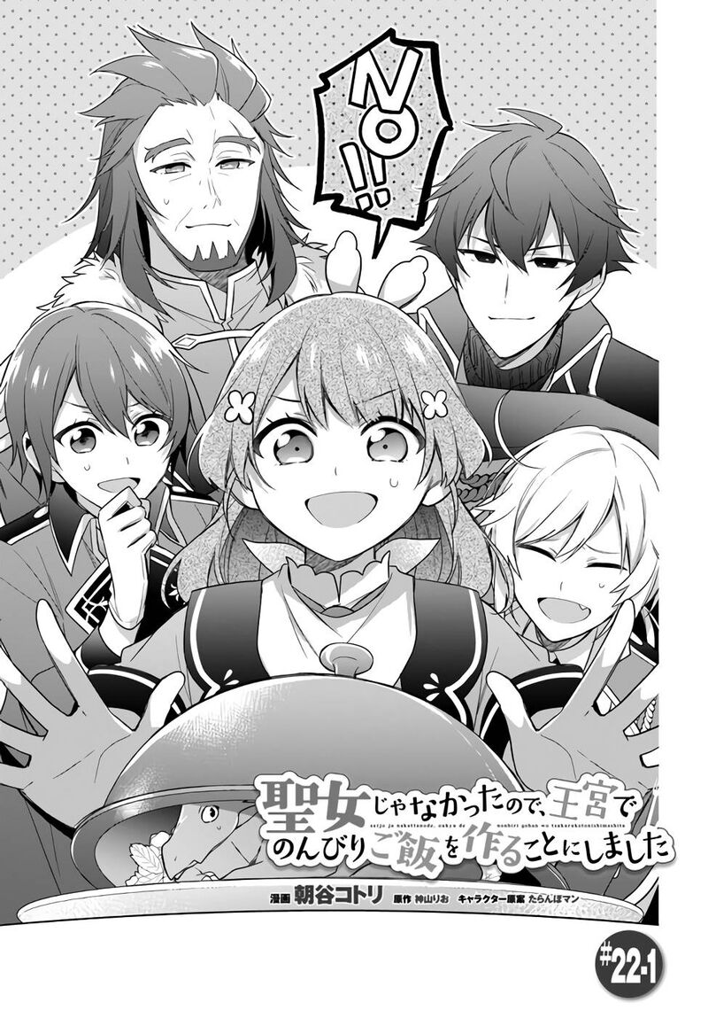 Seijo Ja Nakatta No De Oukyuu De Nonbiri Gohan Wo Tsukuru Koto Ni Shimashita 22 1