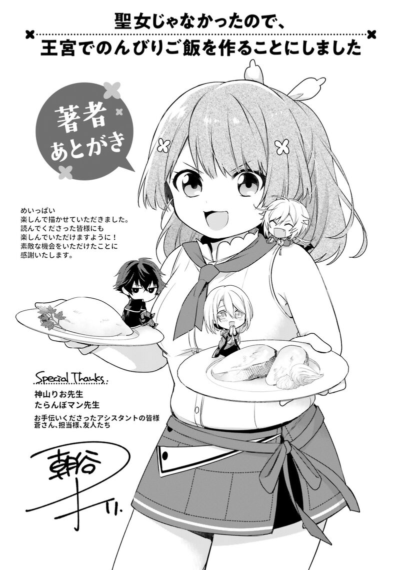 Seijo Ja Nakatta No De Oukyuu De Nonbiri Gohan Wo Tsukuru Koto Ni Shimashita 5 29