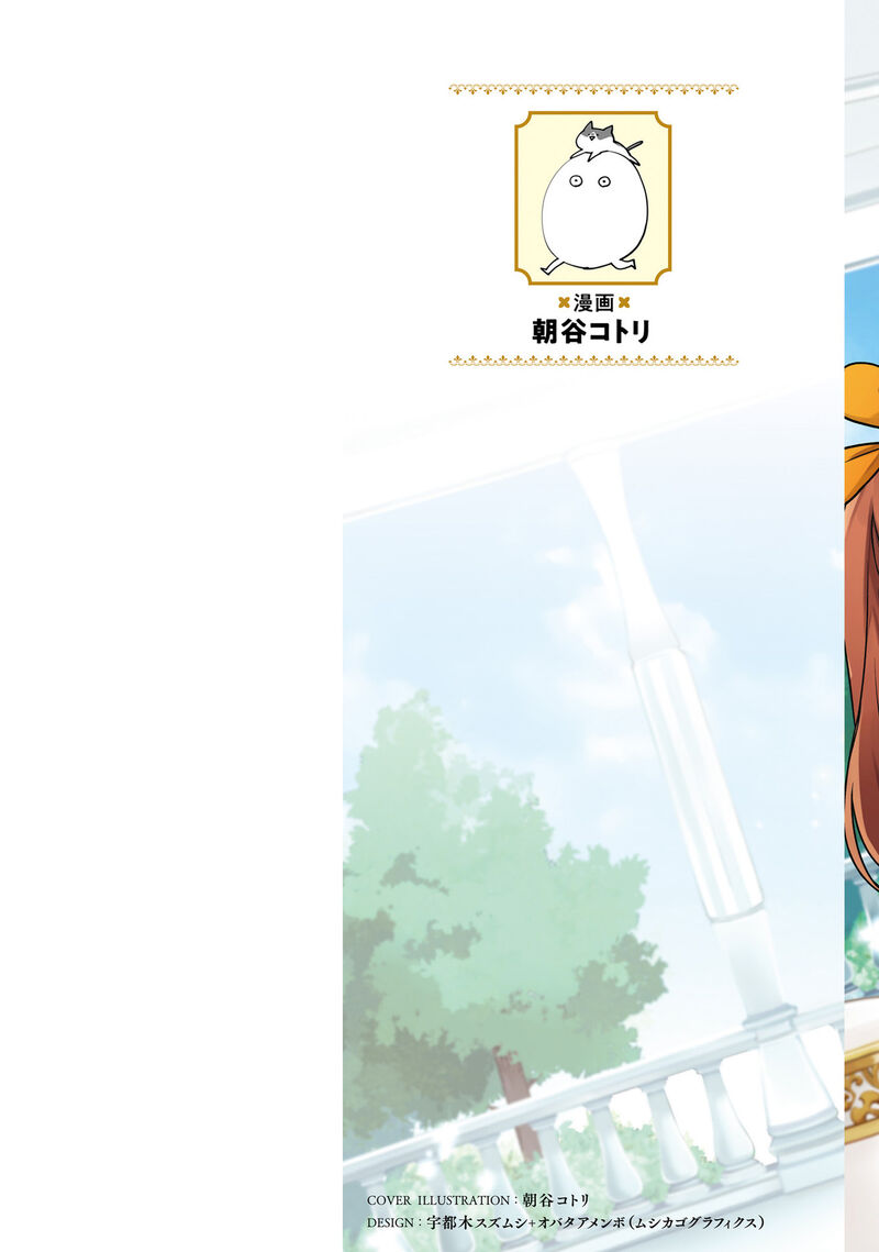 Seijo Ja Nakatta No De Oukyuu De Nonbiri Gohan Wo Tsukuru Koto Ni Shimashita 6 2