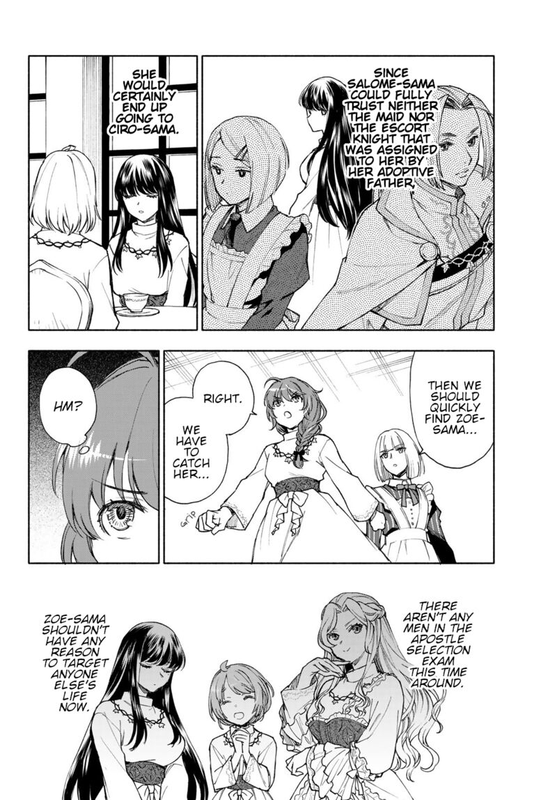 Seijo Ni Uso Wa Tsuujinai 22 12
