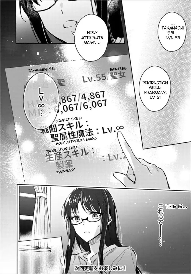 Seijo No Maryoku Wa Bannou Desu 31b 4