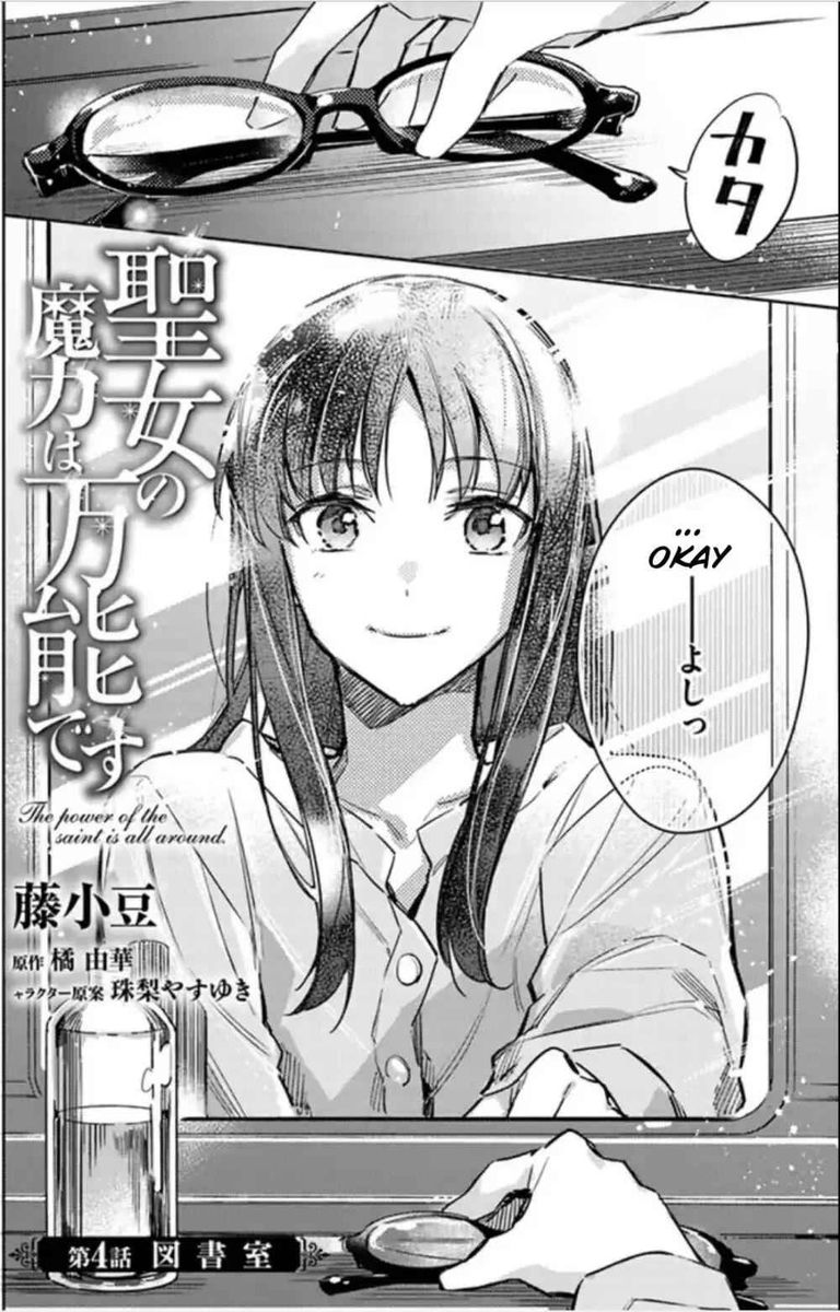 Seijo No Maryoku Wa Bannou Desu 4 2
