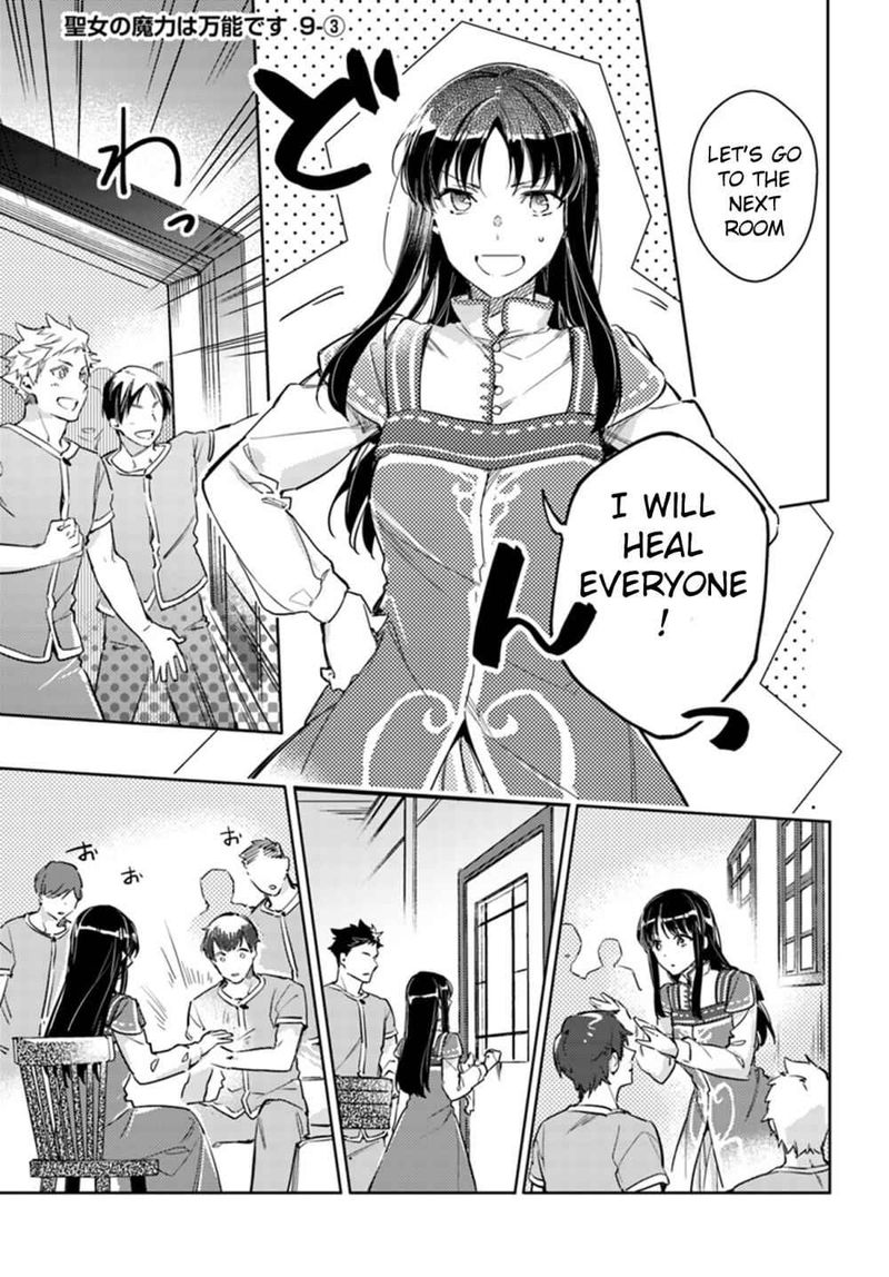 Seijo No Maryoku Wa Bannou Desu 9 17