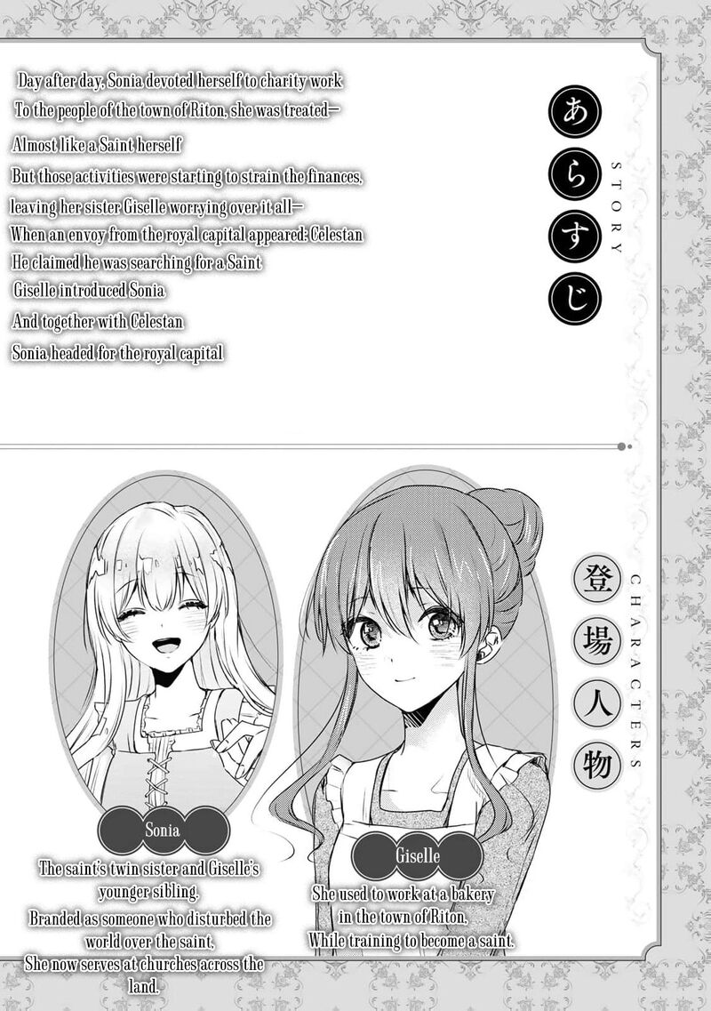 Seijo Sama Wo Osagashi De Shitara Imouto De Machigai Arimasen Saa Douzo Otsure Kudasai Imasugu 25 4