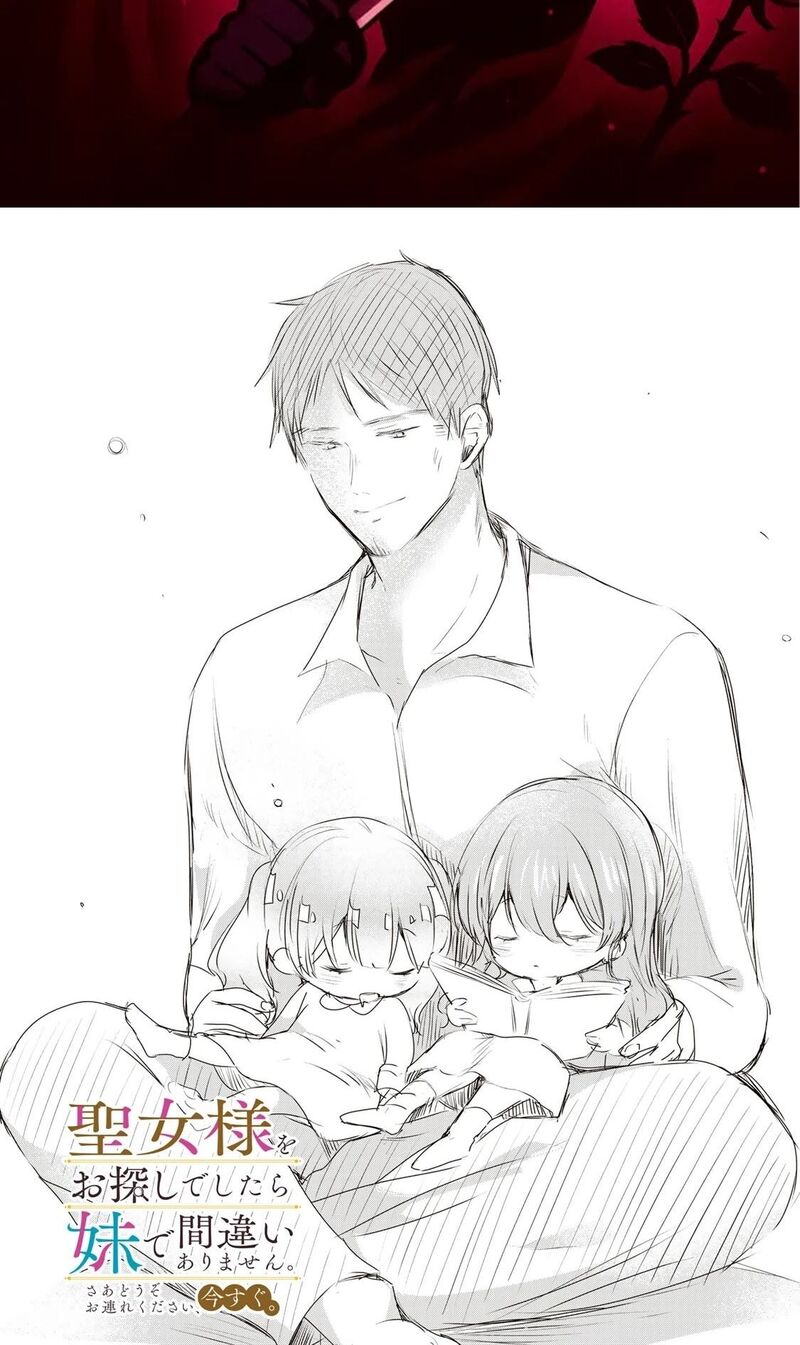 Seijo Sama Wo Osagashi De Shitara Imouto De Machigai Arimasen Saa Douzo Otsure Kudasai Imasugu 42a 2