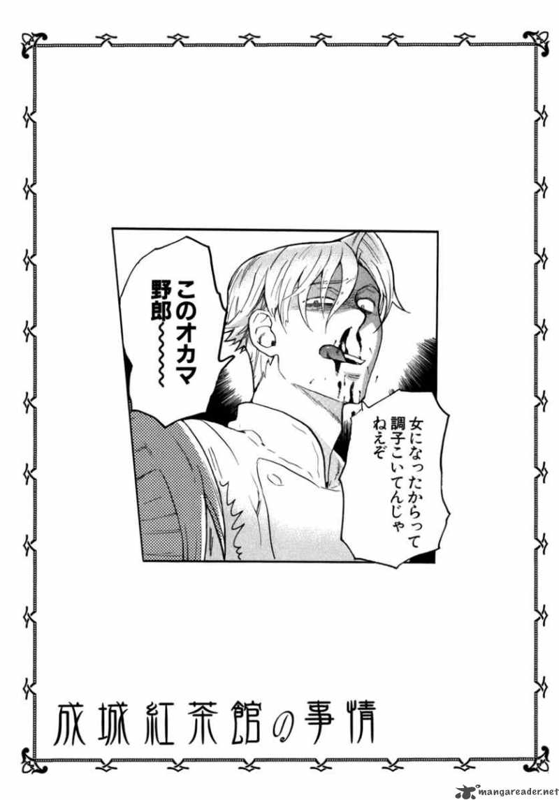 Seijou Kouchakan No Jijou 2 32