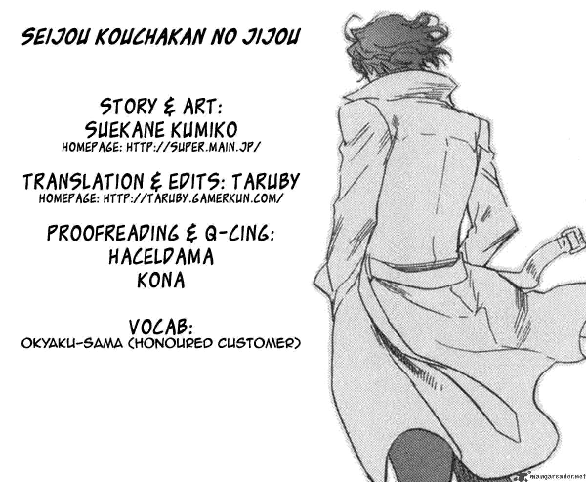 Seijou Kouchakan No Jijou 6 1