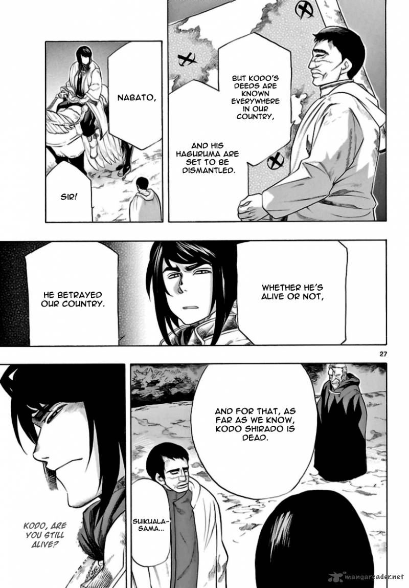 Seiketsu No Haguruma 14 26