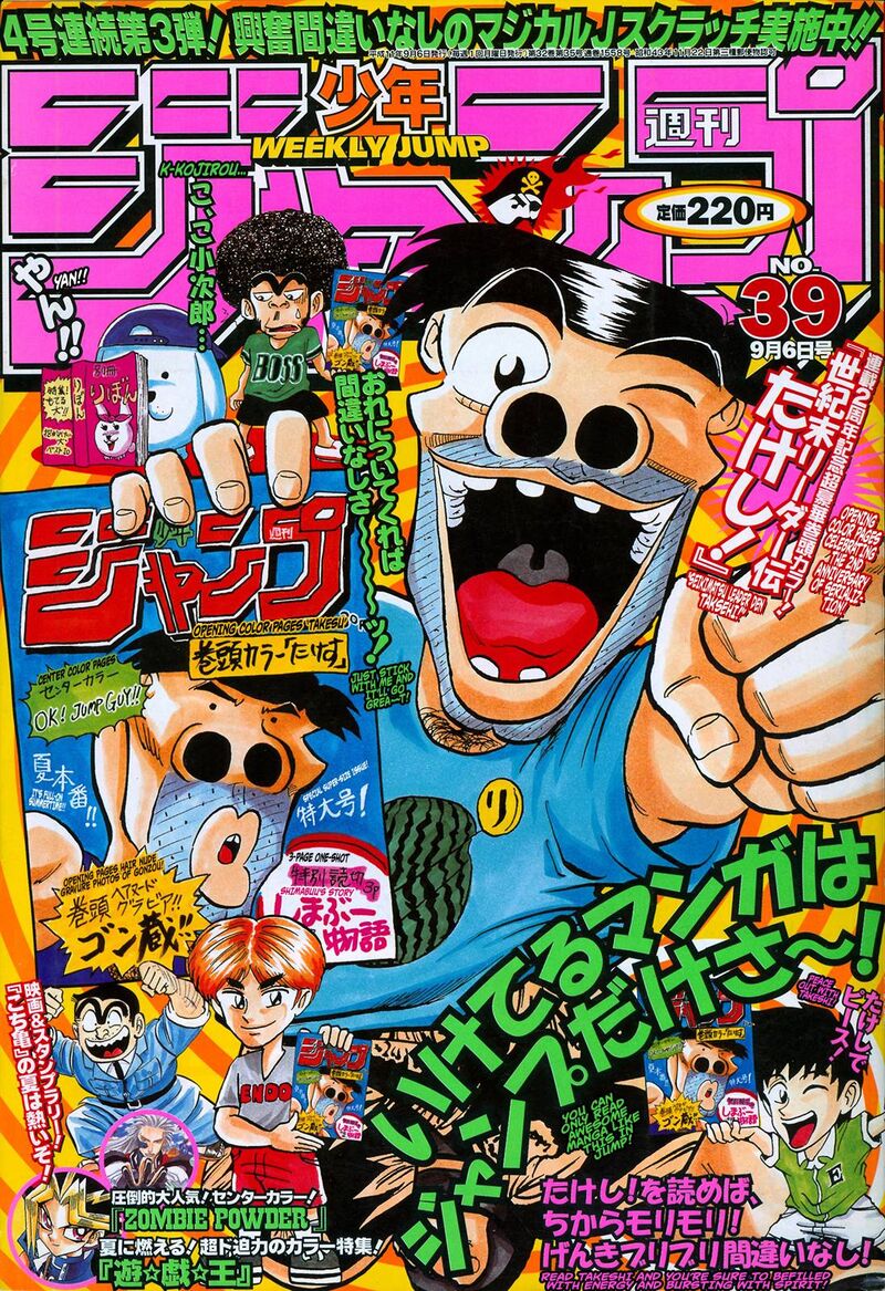 Seikimatsu Leader Den Takeshi 101 1