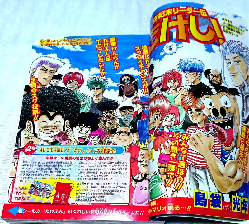 Seikimatsu Leader Den Takeshi 101 6