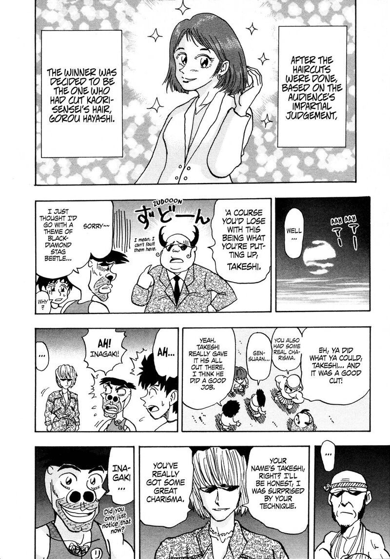 Seikimatsu Leader Den Takeshi 109 18