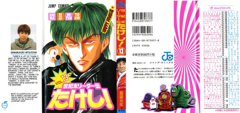 Seikimatsu Leader Den Takeshi 109 21