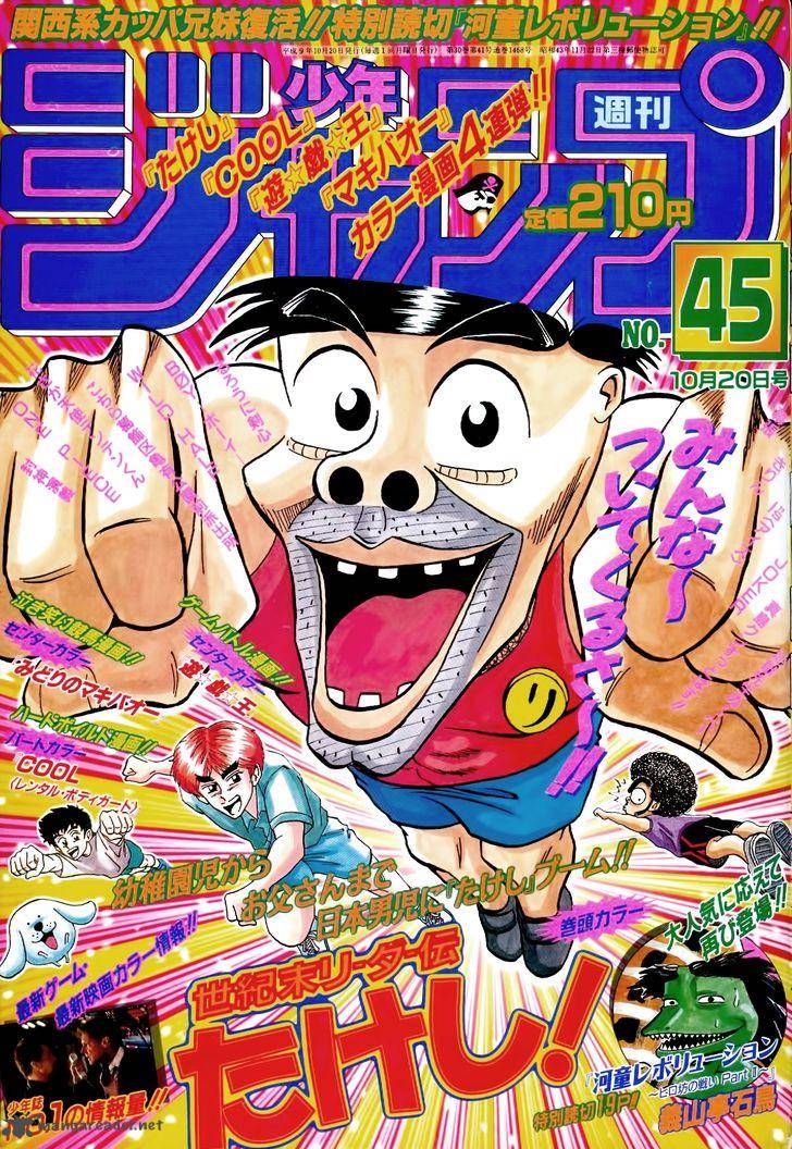 Seikimatsu Leader Den Takeshi 11 1