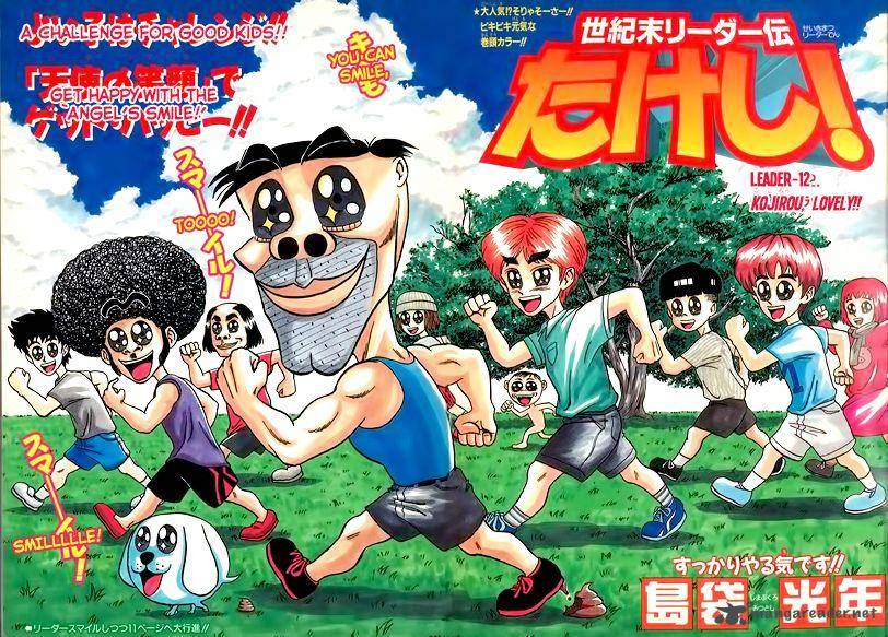 Seikimatsu Leader Den Takeshi 11 5