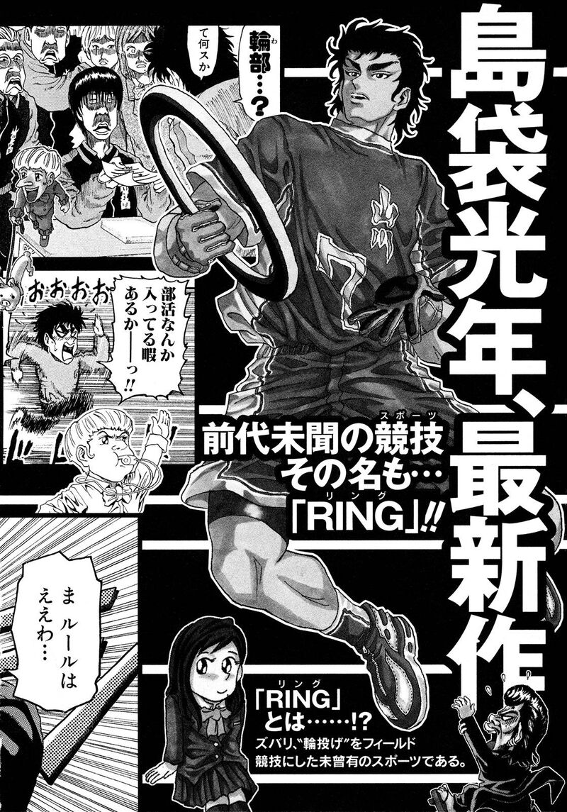 Seikimatsu Leader Den Takeshi 112 20