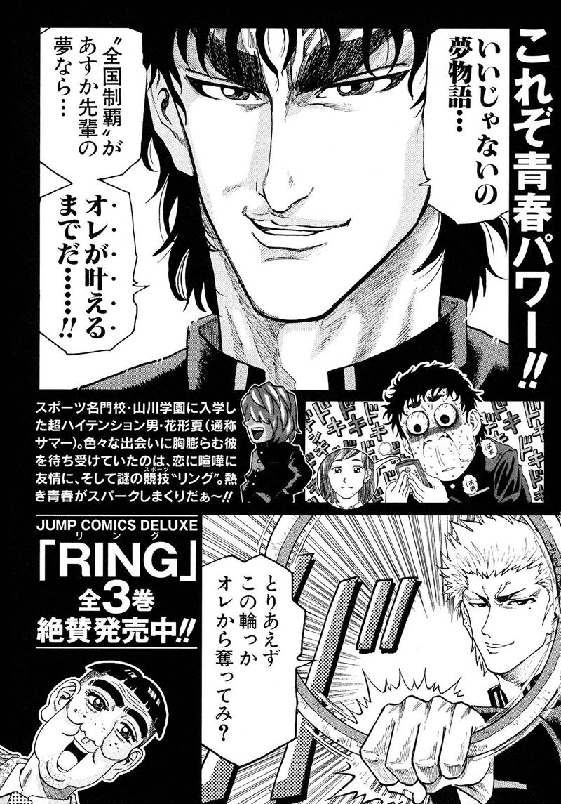 Seikimatsu Leader Den Takeshi 112 21