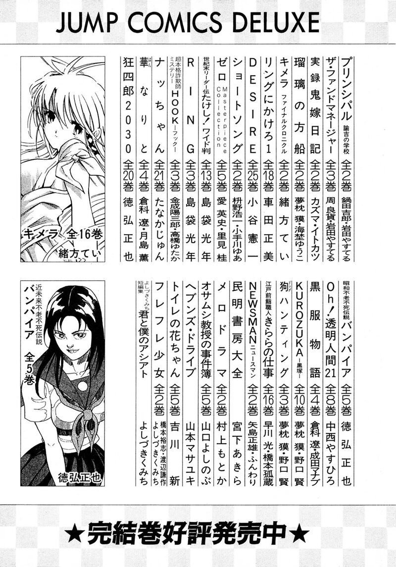 Seikimatsu Leader Den Takeshi 112 24