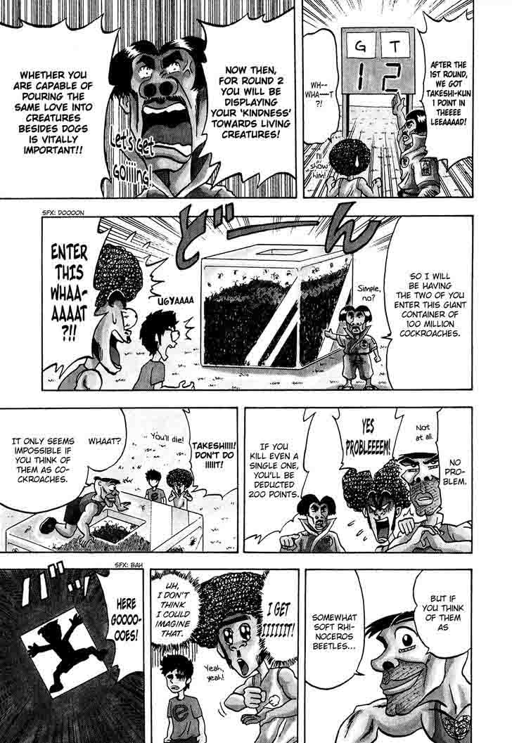Seikimatsu Leader Den Takeshi 12 15