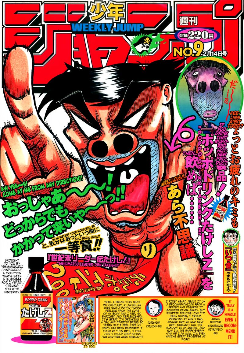 Seikimatsu Leader Den Takeshi 120 1