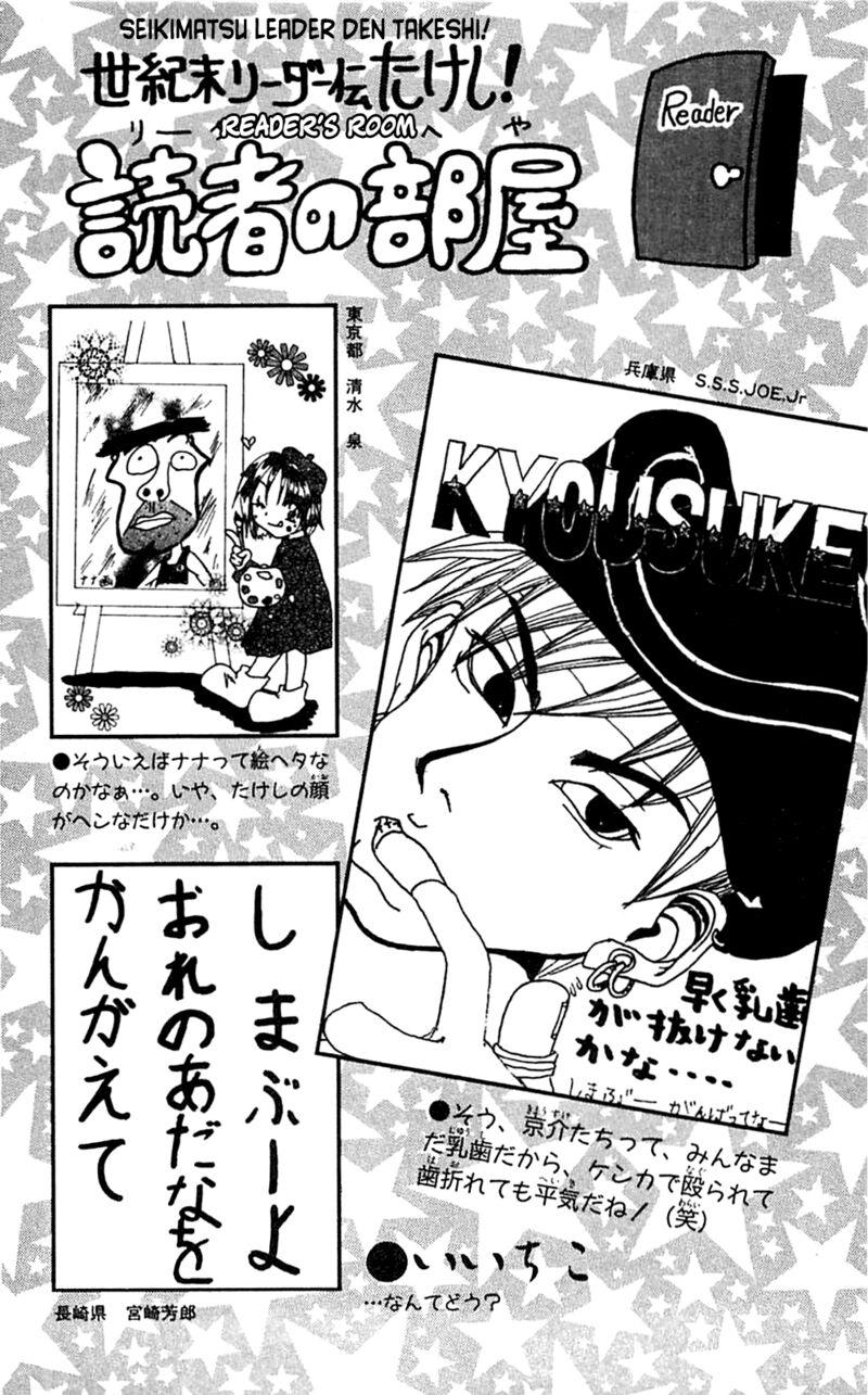 Seikimatsu Leader Den Takeshi 126 20